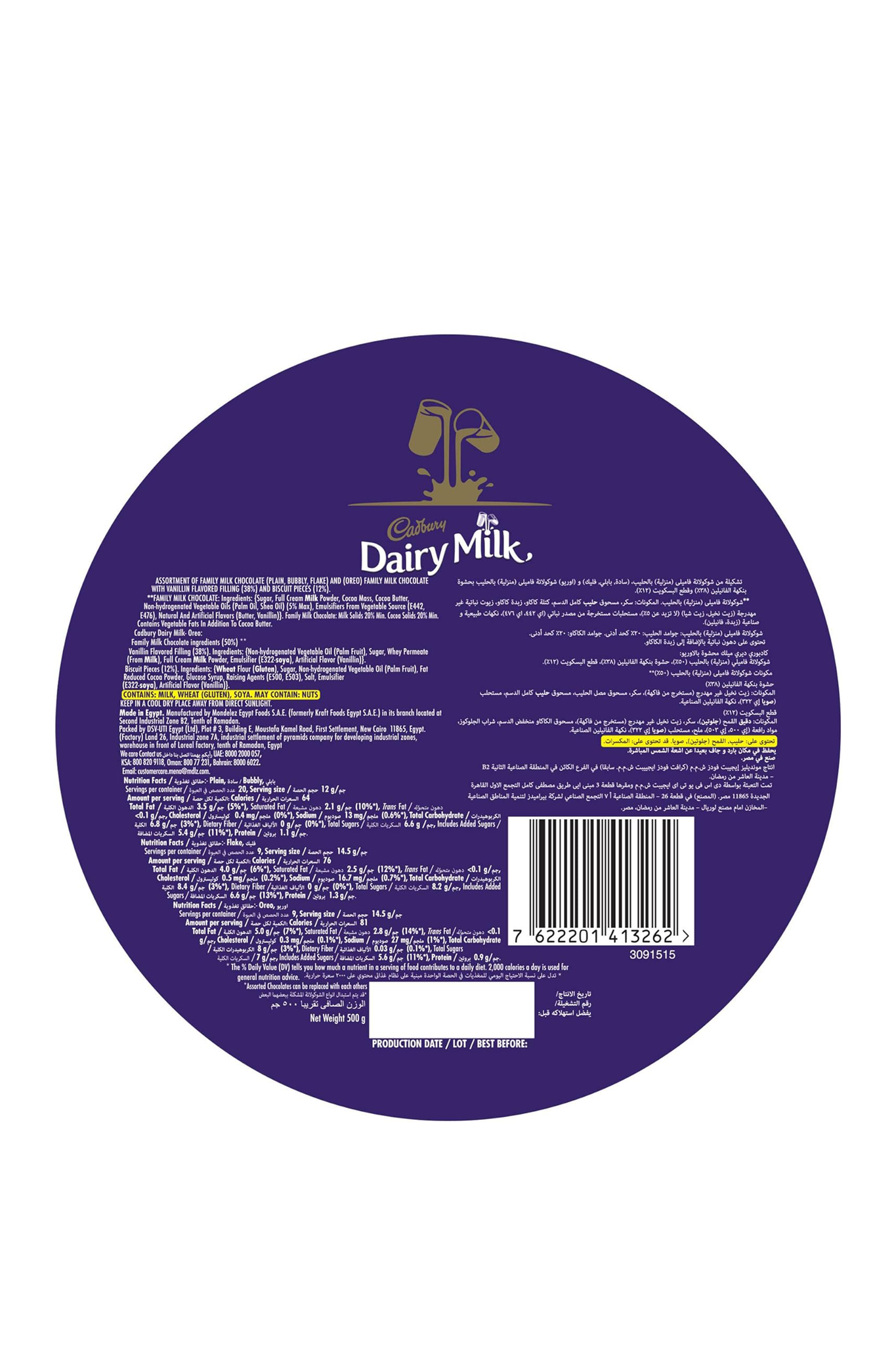 Cadbury Dairy Milk Mini Selection Tin